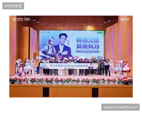 青春“晋”行时！ 2025动感地带校园电竞联赛秋季赛山西赛区圆满收官