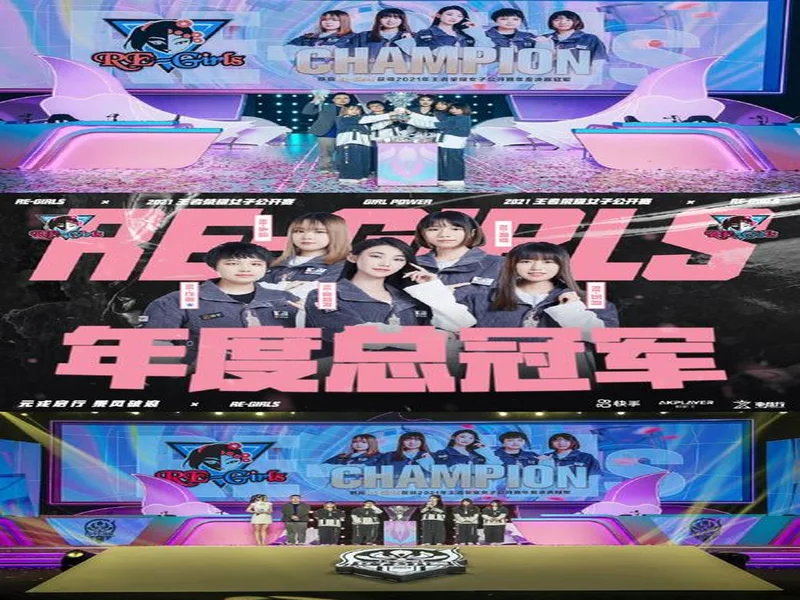 从赛事流量到城能量 王者荣耀女子公开赛打造“电竞+”新范本